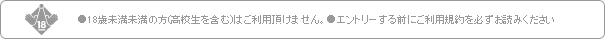 18禁