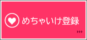 GIRLS ENTRY～女性登録～